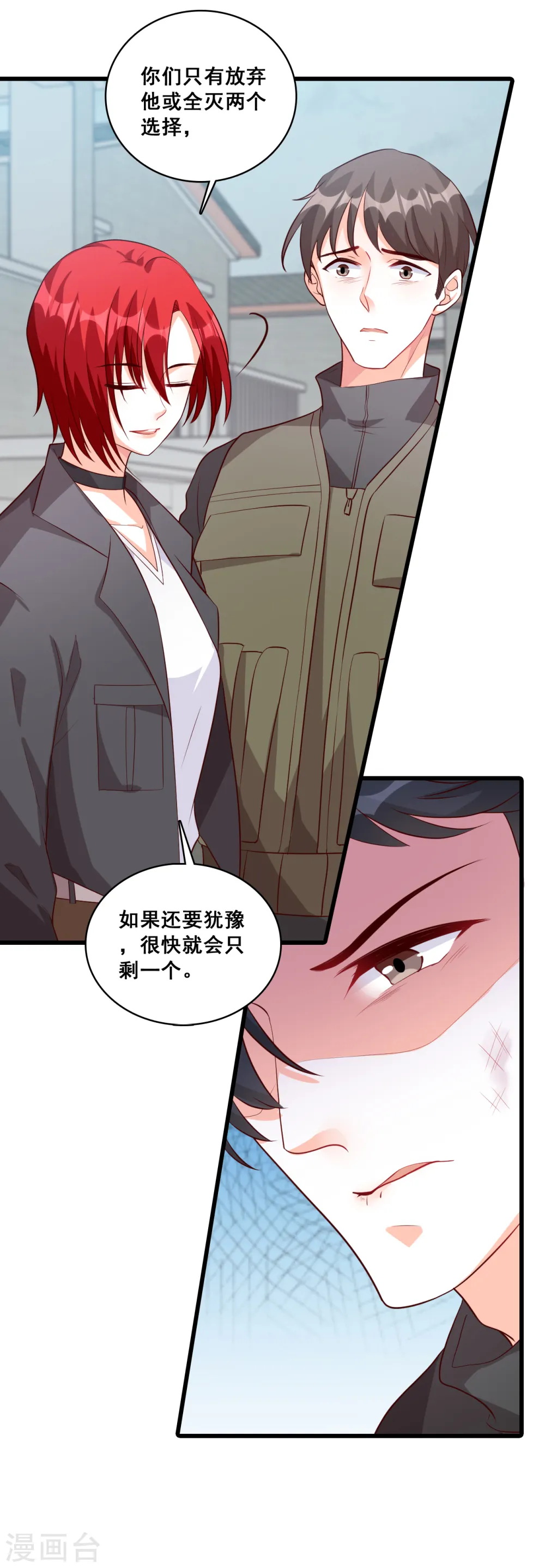 第87话 即将迎来的正式会晤！ 第19页