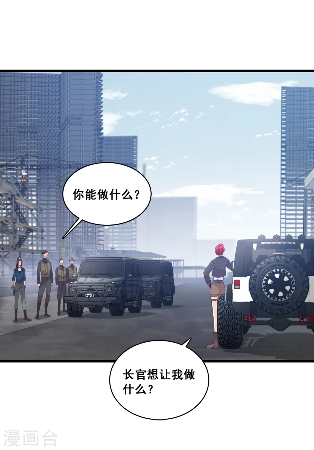 第86话 欢迎来到叶家！ 第2页