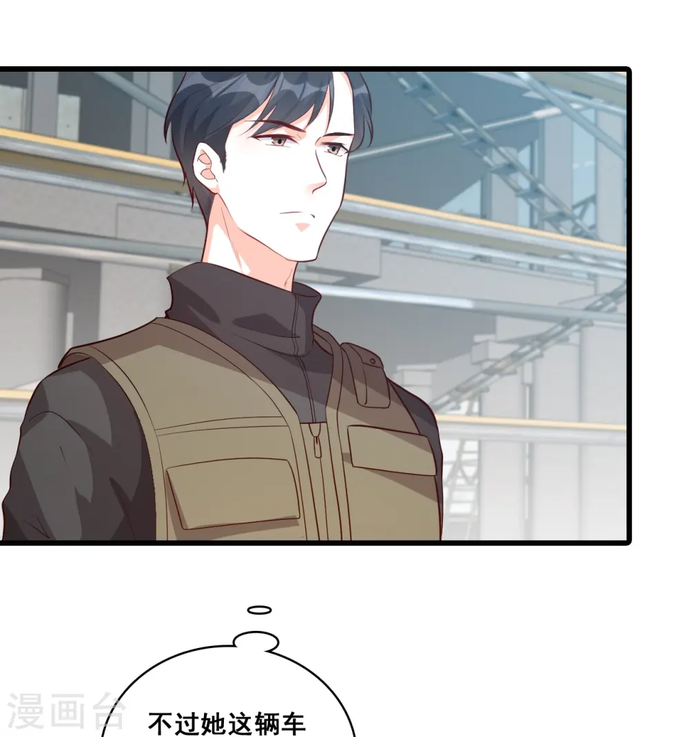 第86话 欢迎来到叶家！ 第3页