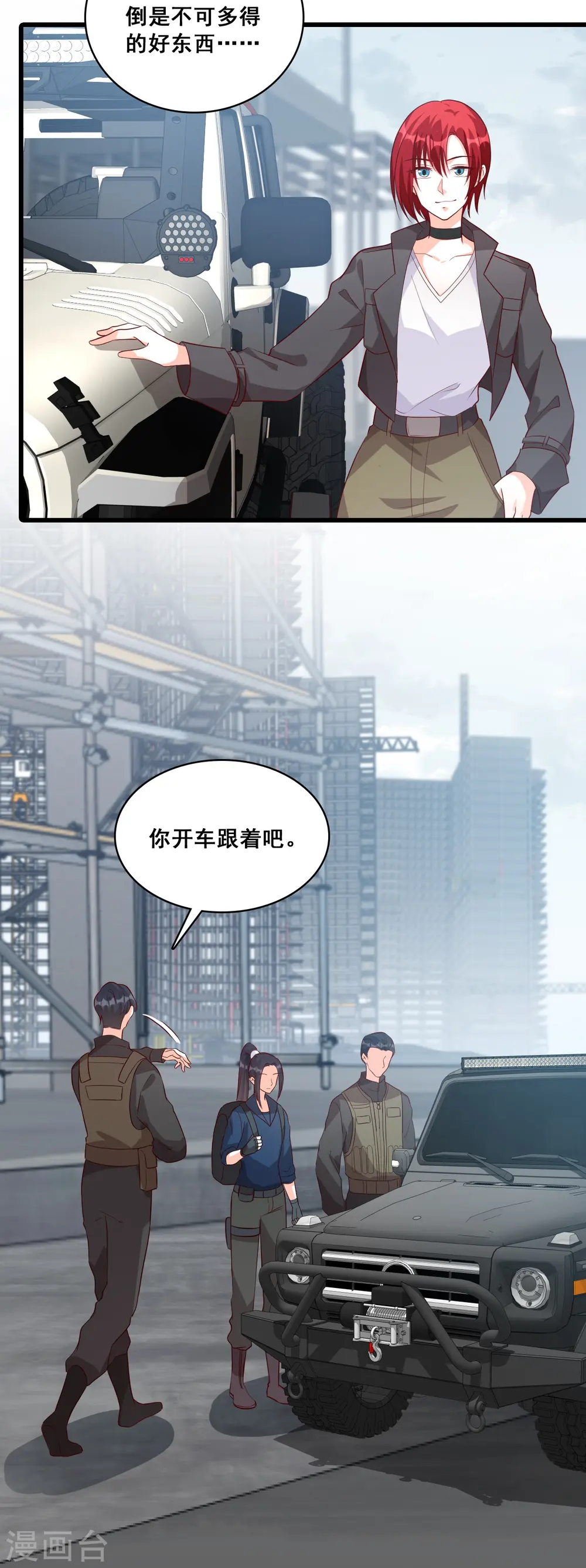 第86话 欢迎来到叶家！ 第4页