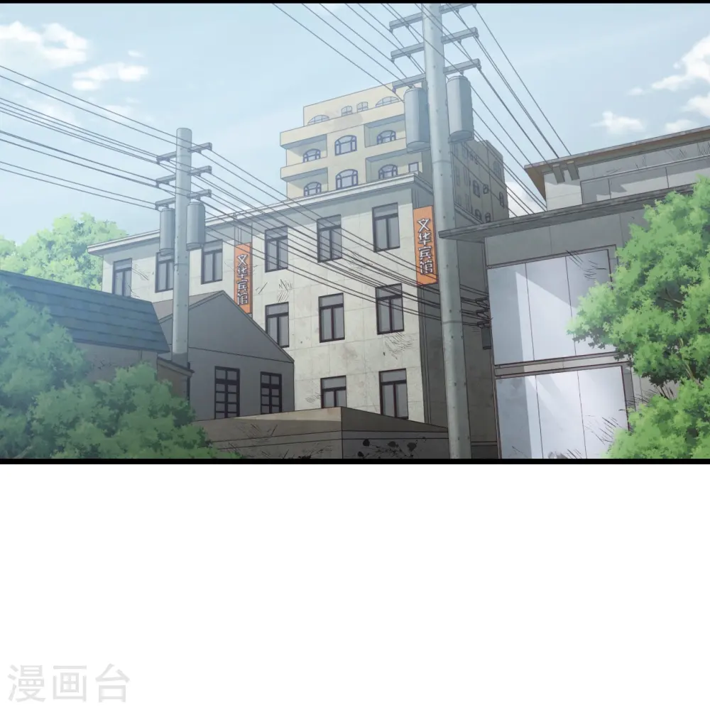 第86话 欢迎来到叶家！ 第6页