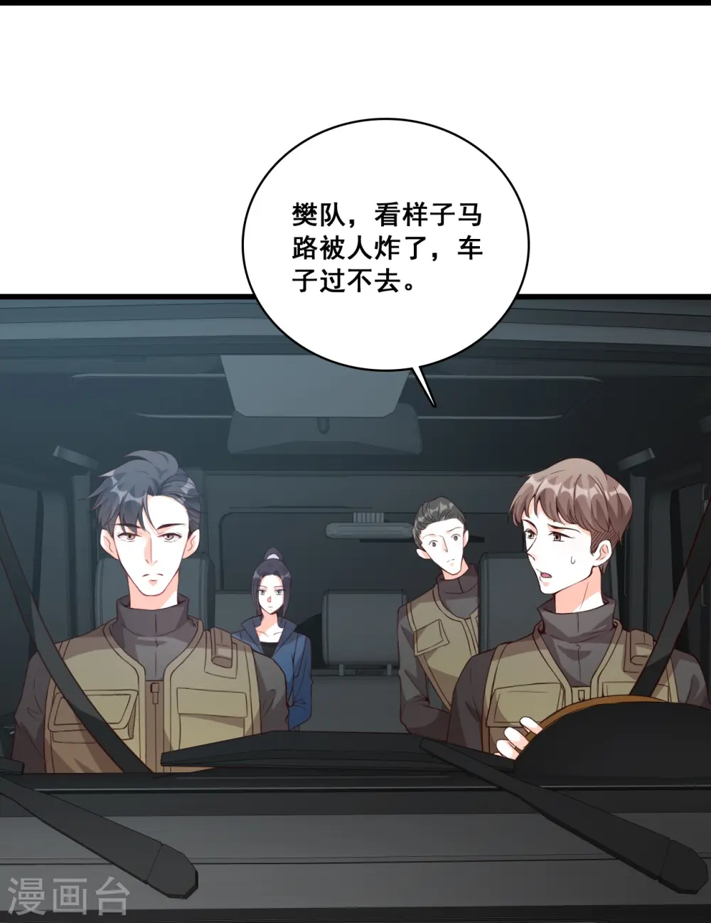 第86话 欢迎来到叶家！ 第8页