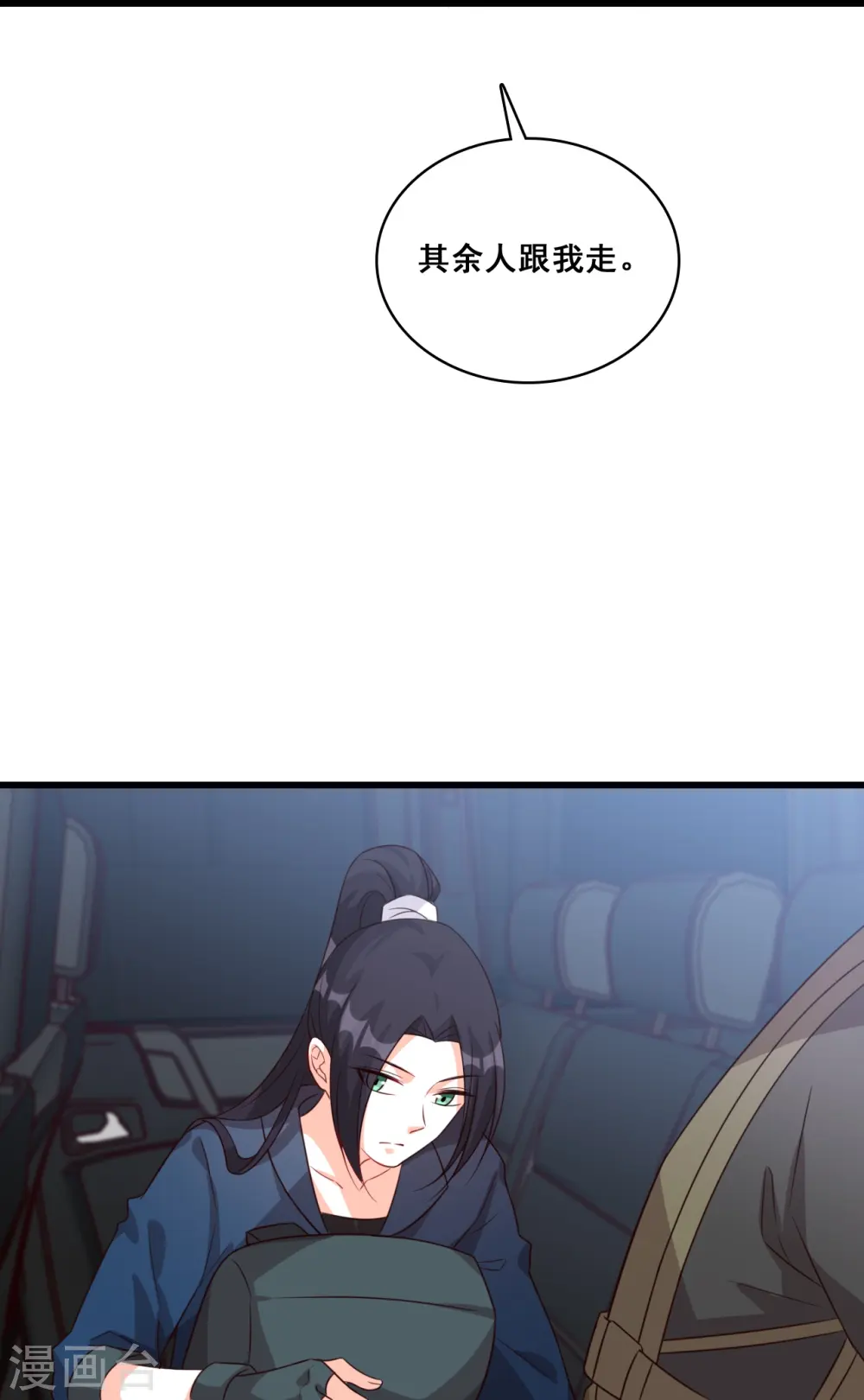 第86话 欢迎来到叶家！ 第12页