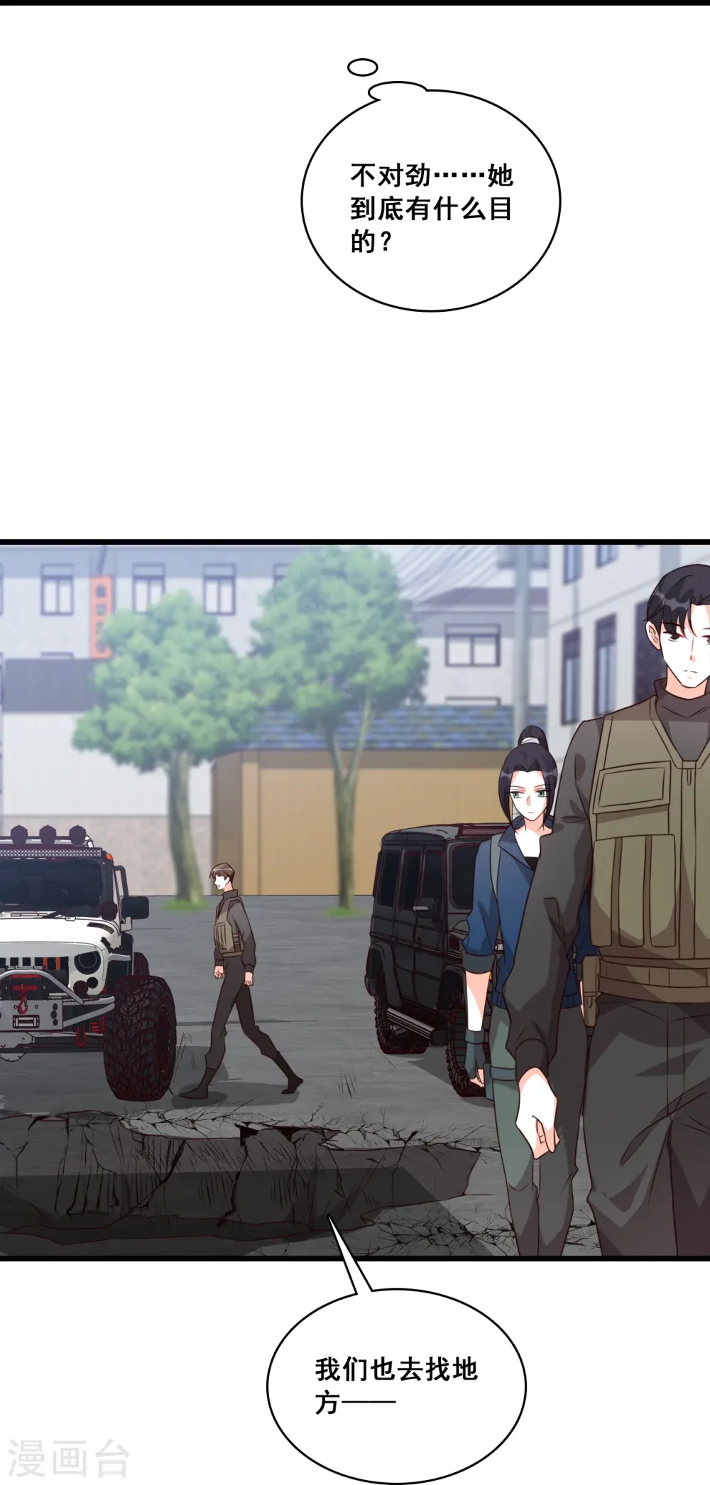 第86话 欢迎来到叶家！ 第13页