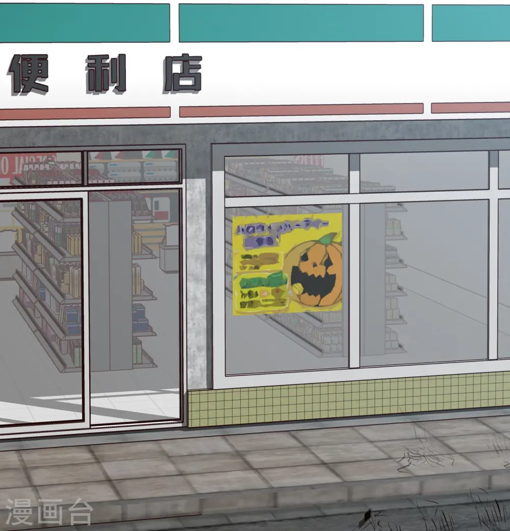 第86话 欢迎来到叶家！ 第16页