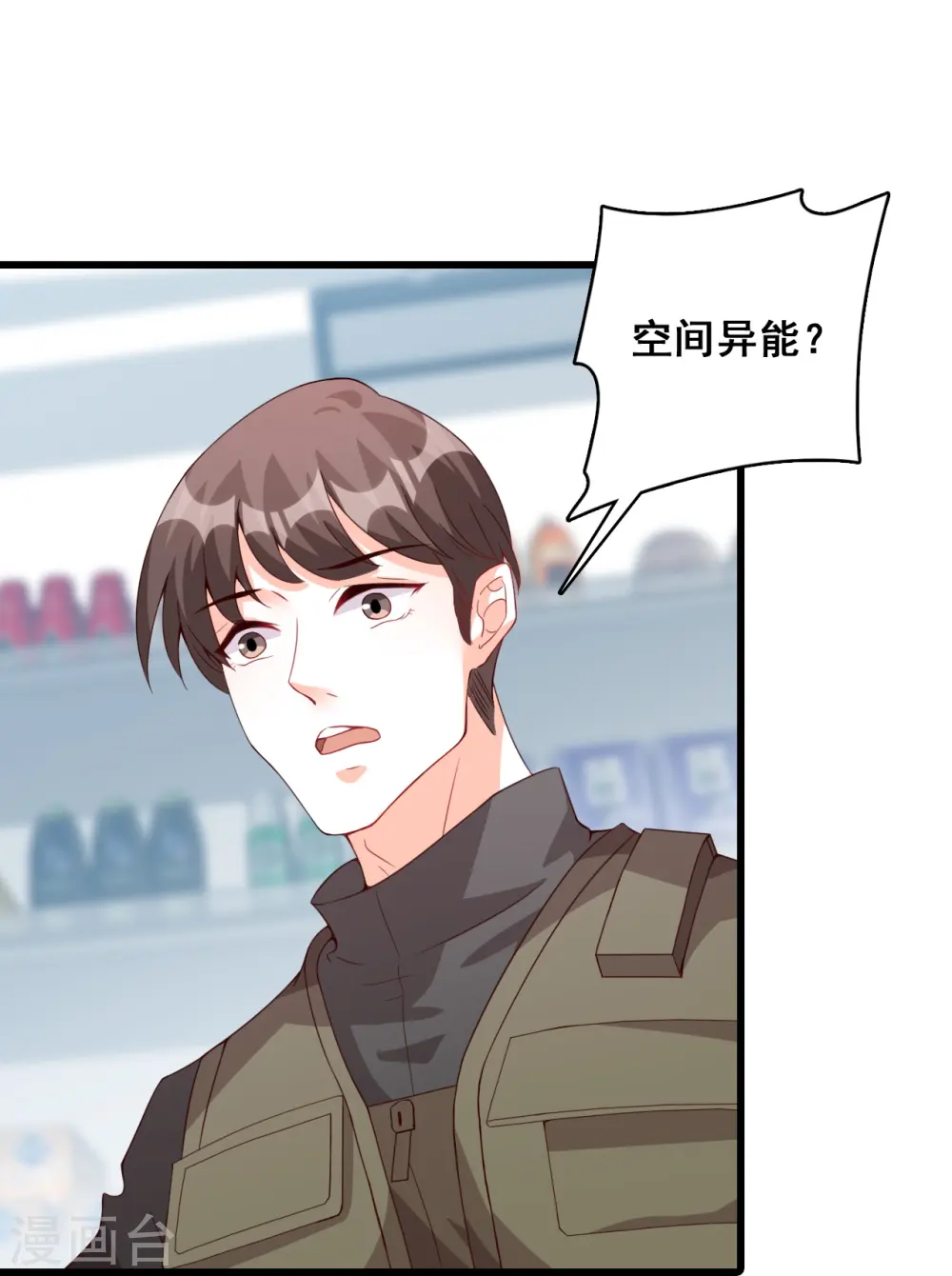 第86话 欢迎来到叶家！ 第22页