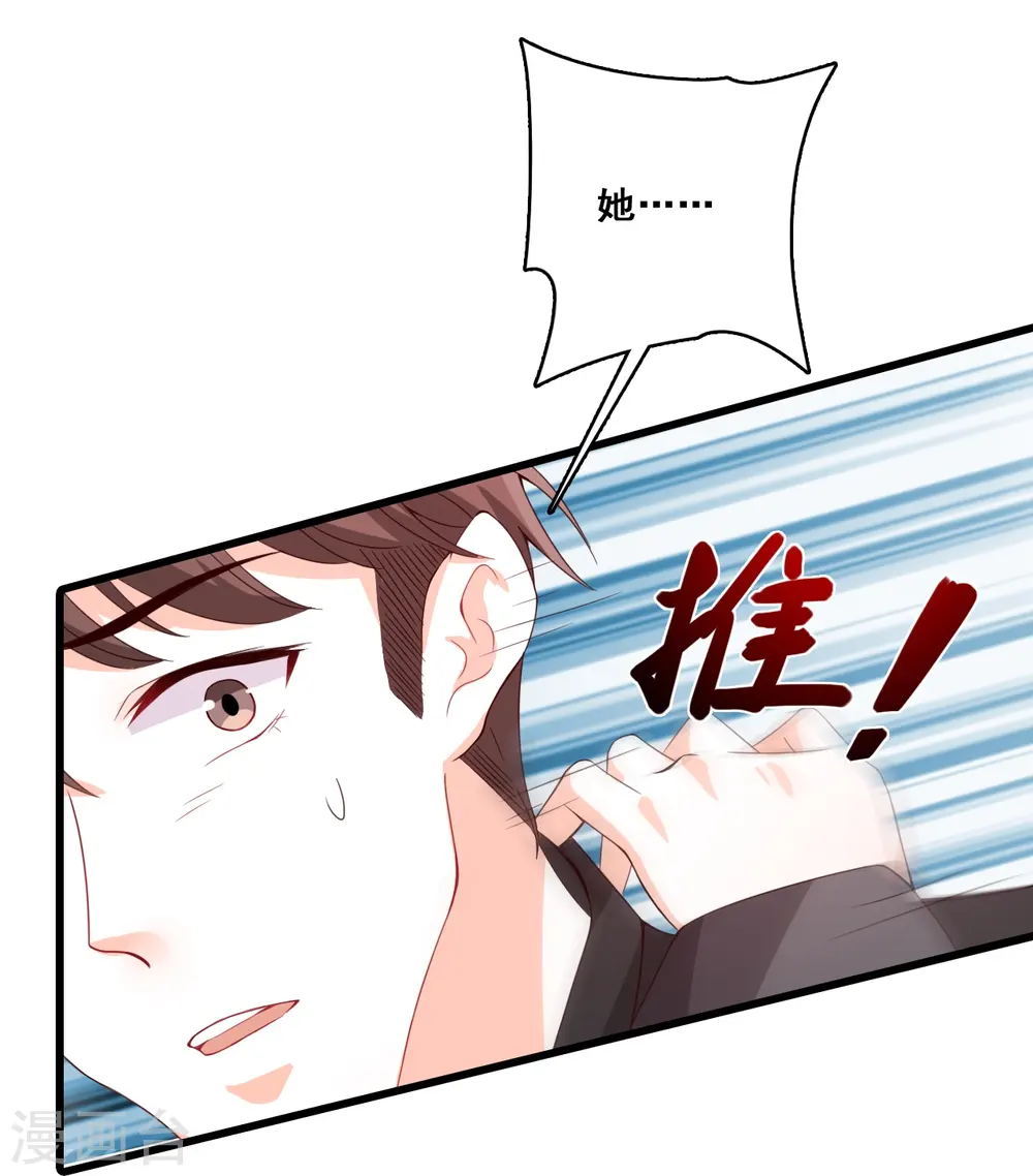第86话 欢迎来到叶家！ 第23页