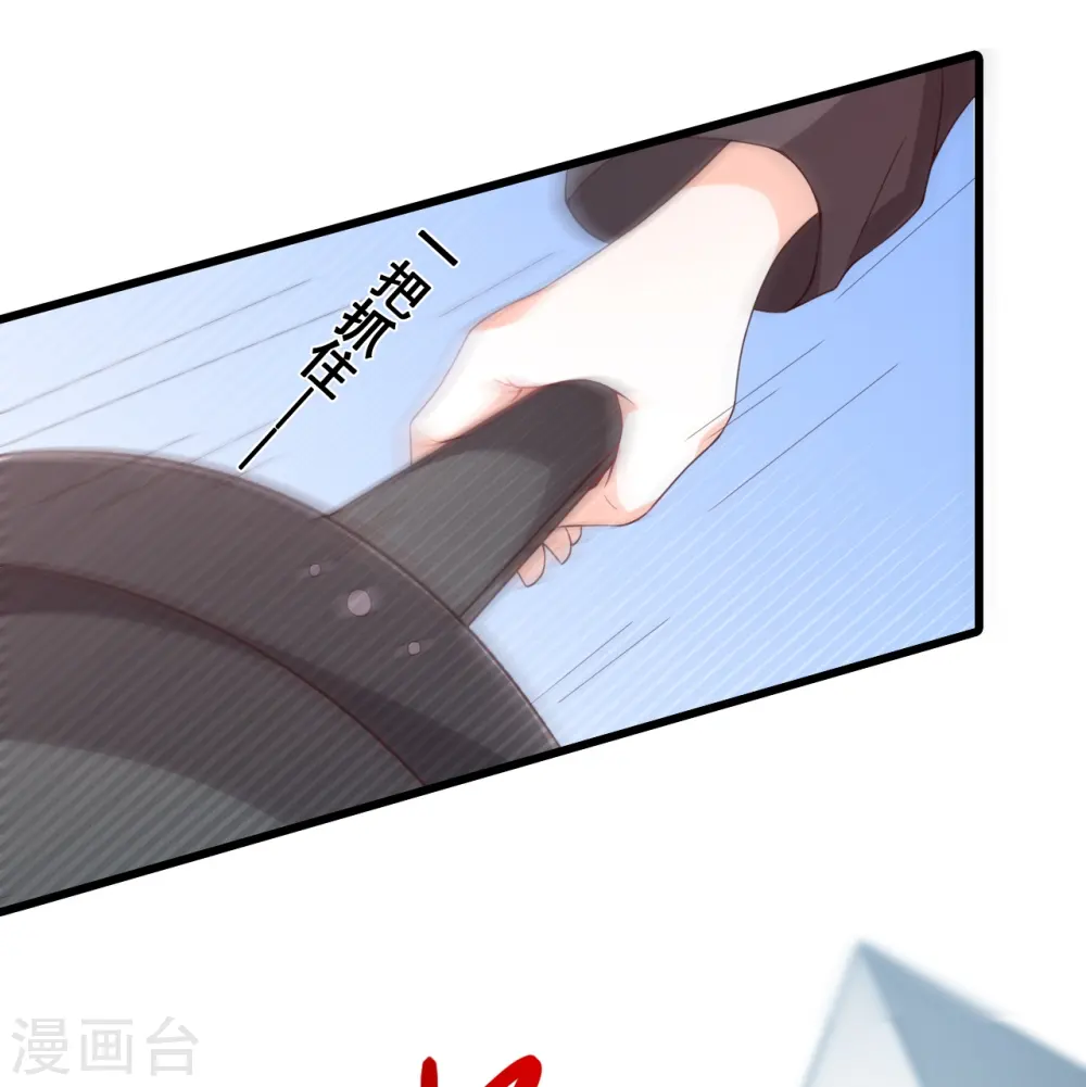 第86话 欢迎来到叶家！ 第24页