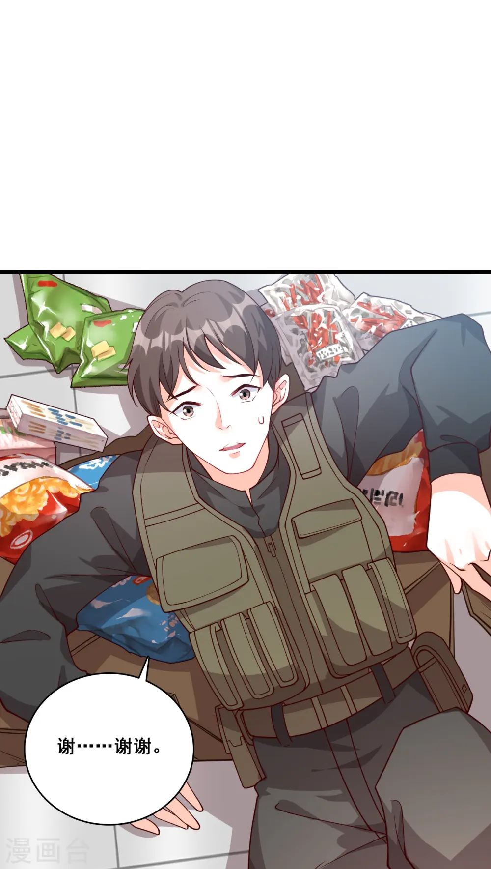 第86话 欢迎来到叶家！ 第26页