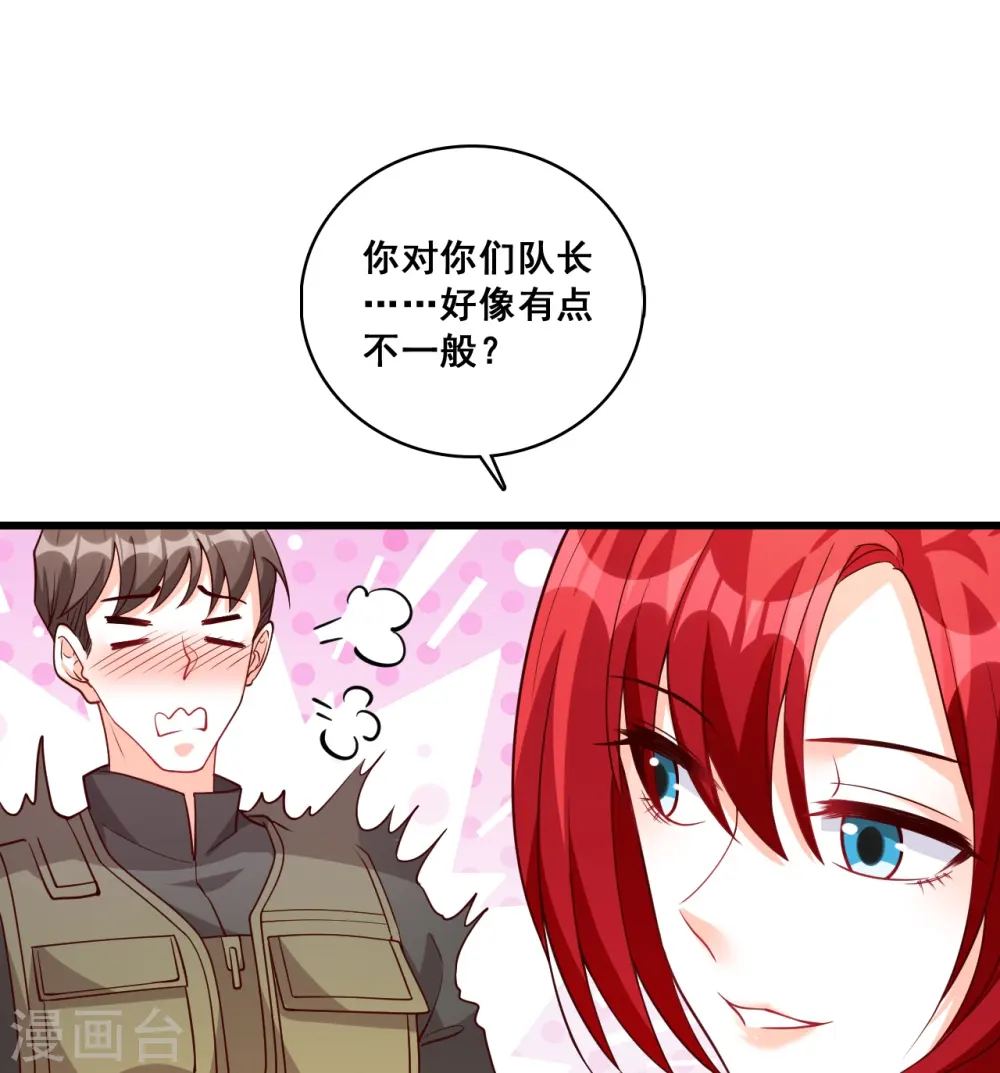 第86话 欢迎来到叶家！ 第28页