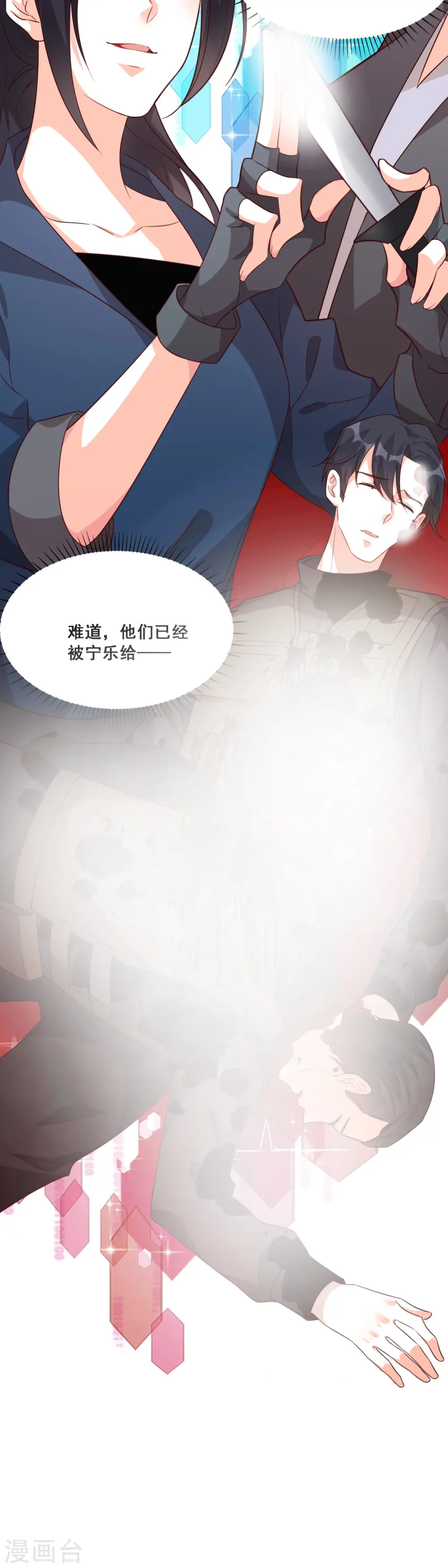 第86话 欢迎来到叶家！ 第36页