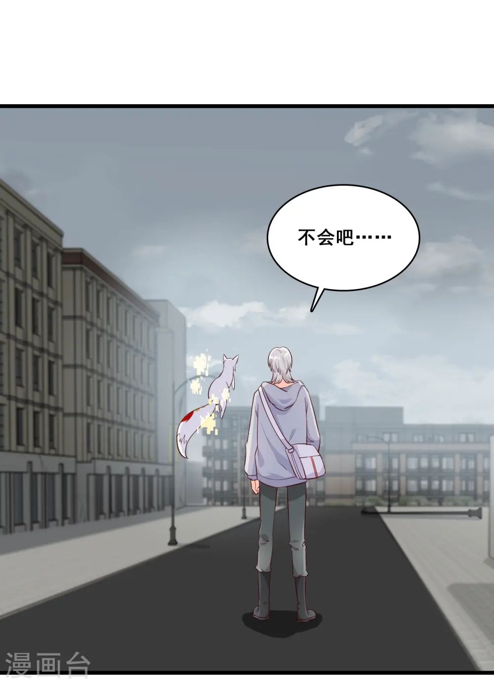 第85话 道貌岸然款的伪女主？ 第2页
