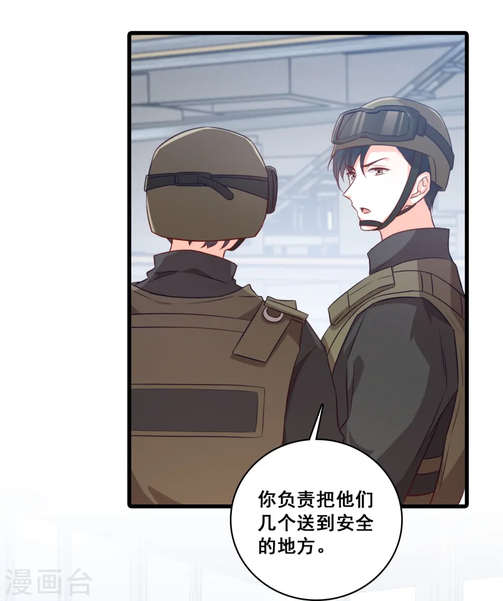 第85话 道貌岸然款的伪女主？ 第23页