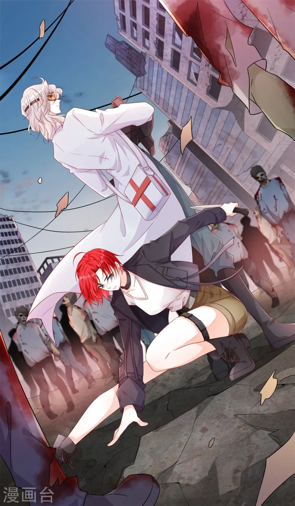 第84话 末世果腹大危机! 第2页