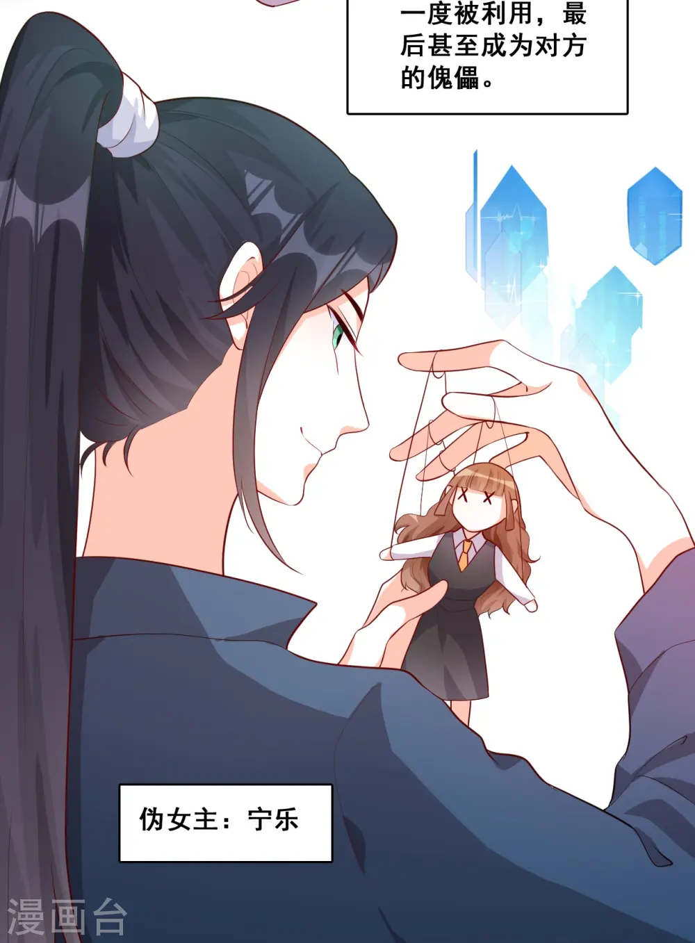 第84话 末世果腹大危机! 第5页