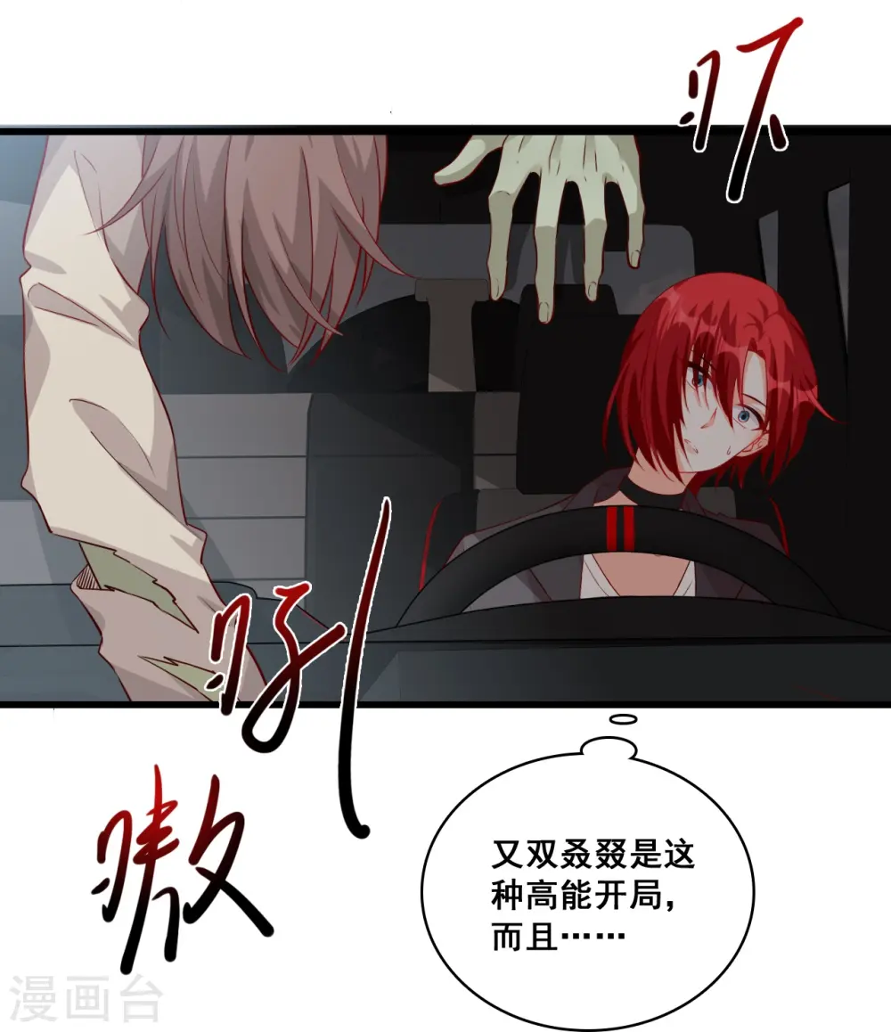 第84话 末世果腹大危机! 第12页