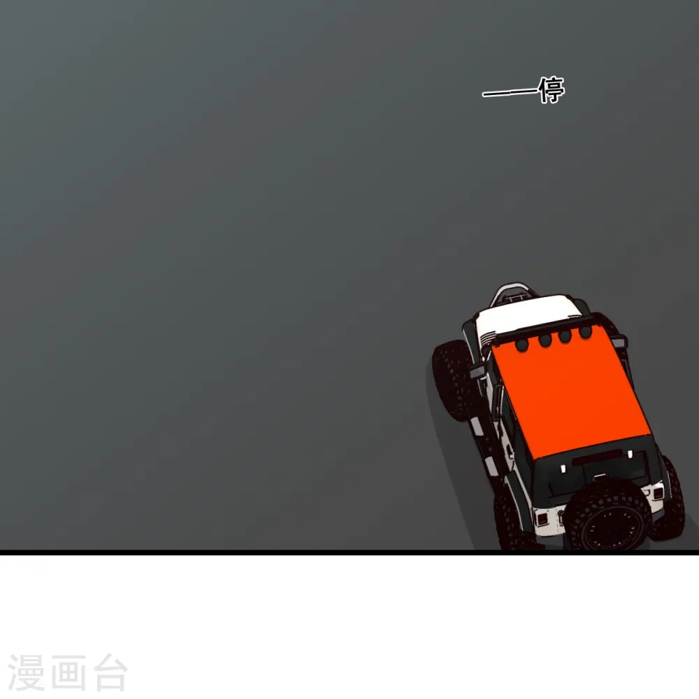 第84话 末世果腹大危机! 第21页