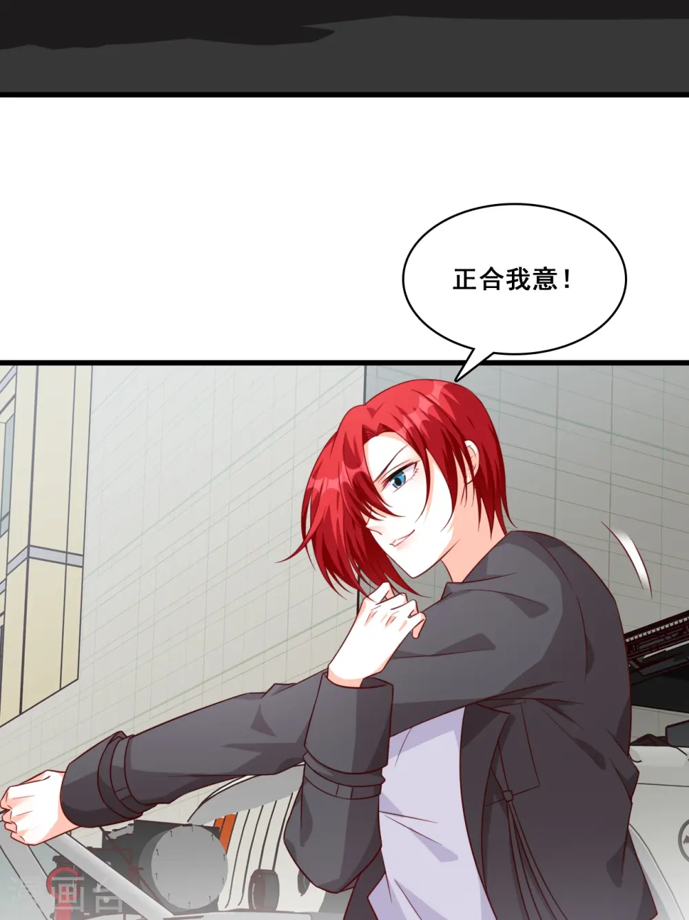 第84话 末世果腹大危机! 第23页