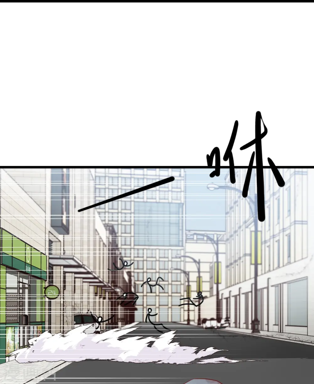 第84话 末世果腹大危机! 第24页