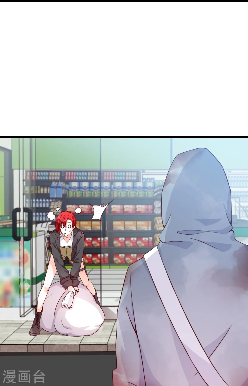第84话 末世果腹大危机! 第27页