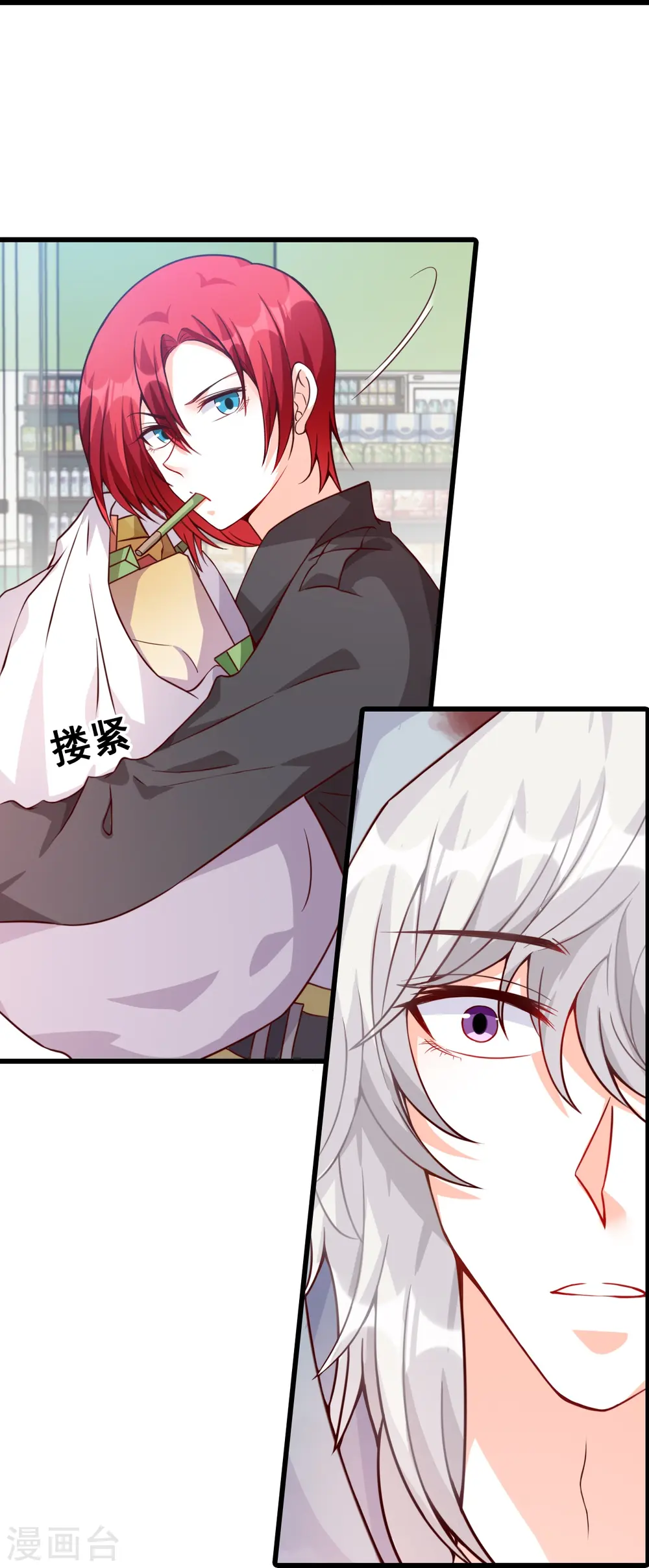 第84话 末世果腹大危机! 第28页