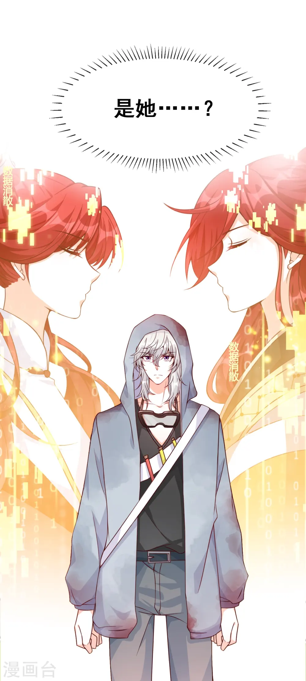 第84话 末世果腹大危机! 第29页