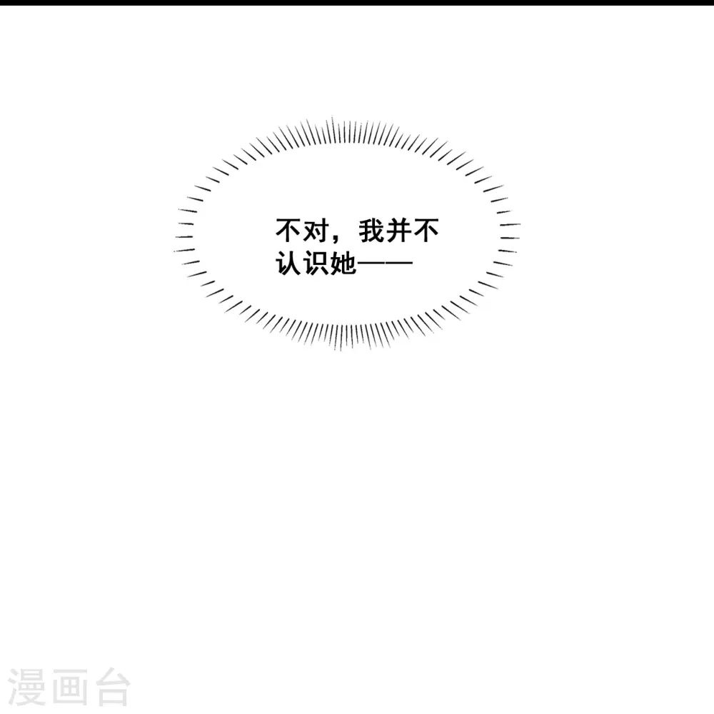 第84话 末世果腹大危机! 第31页