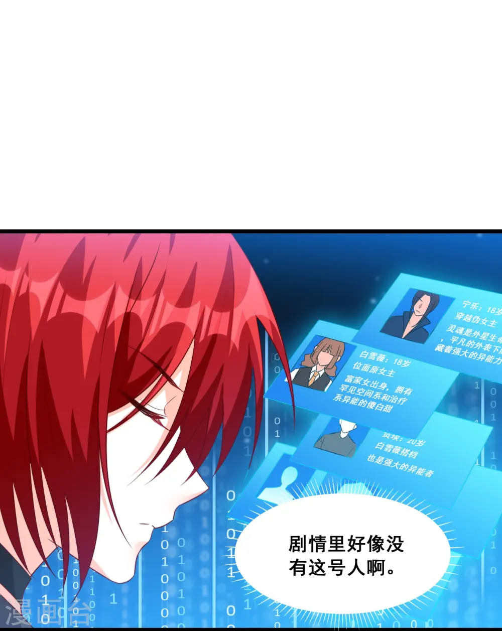 第84话 末世果腹大危机! 第34页
