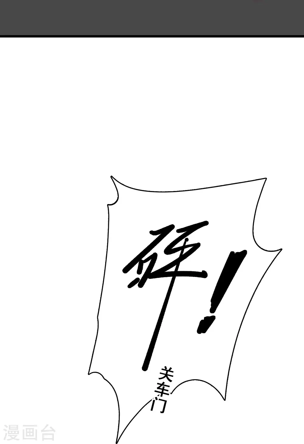 第84话 末世果腹大危机! 第36页
