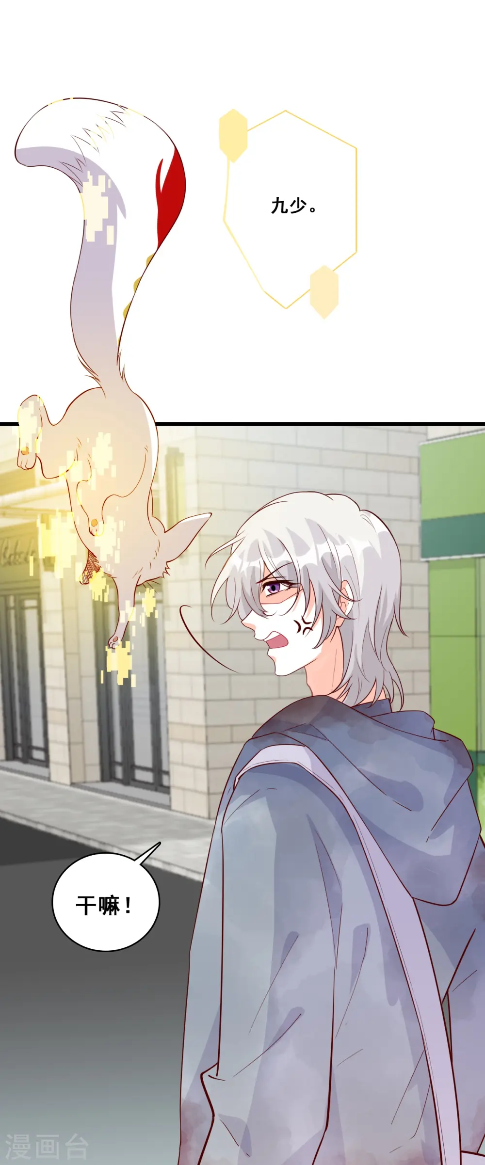 第84话 末世果腹大危机! 第38页