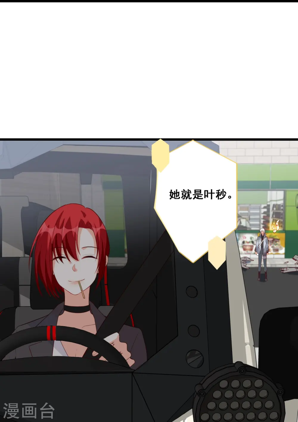 第84话 末世果腹大危机! 第39页
