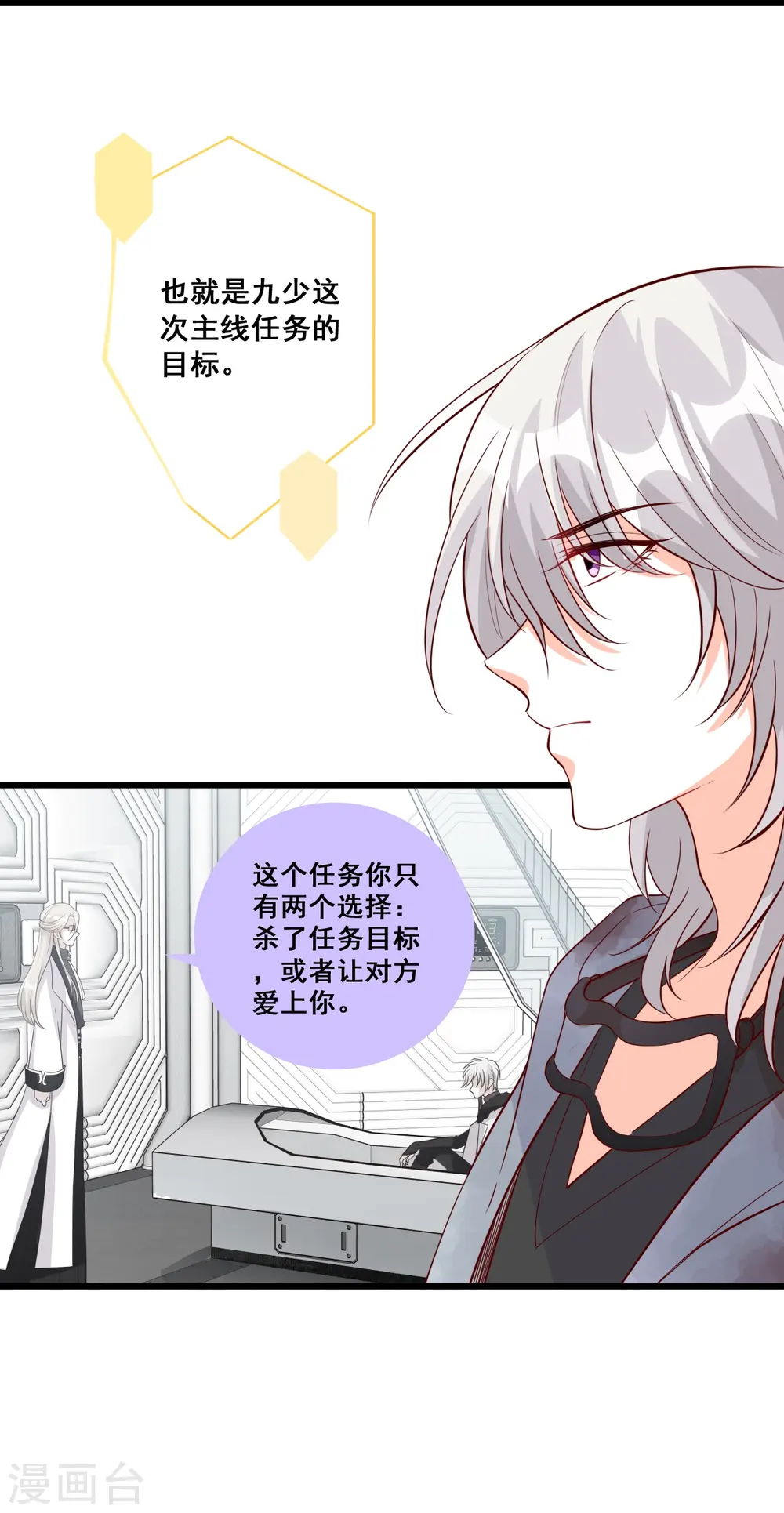 第84话 末世果腹大危机! 第40页
