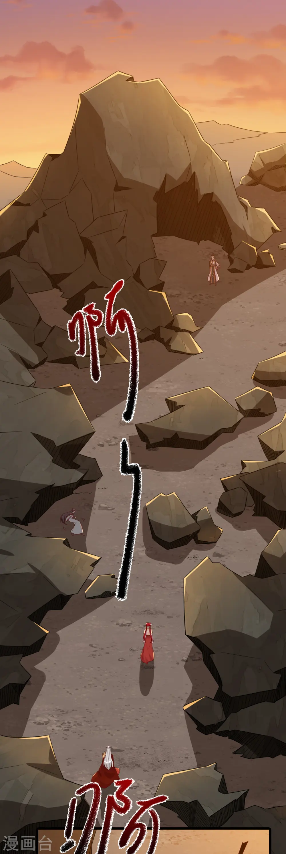 第83话 祁御登场！ 第2页