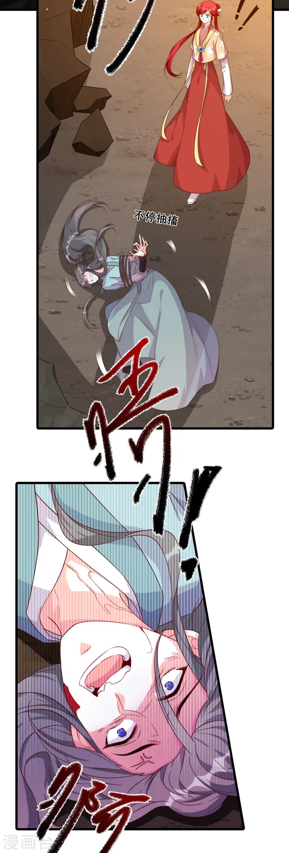 第83话 祁御登场！ 第3页