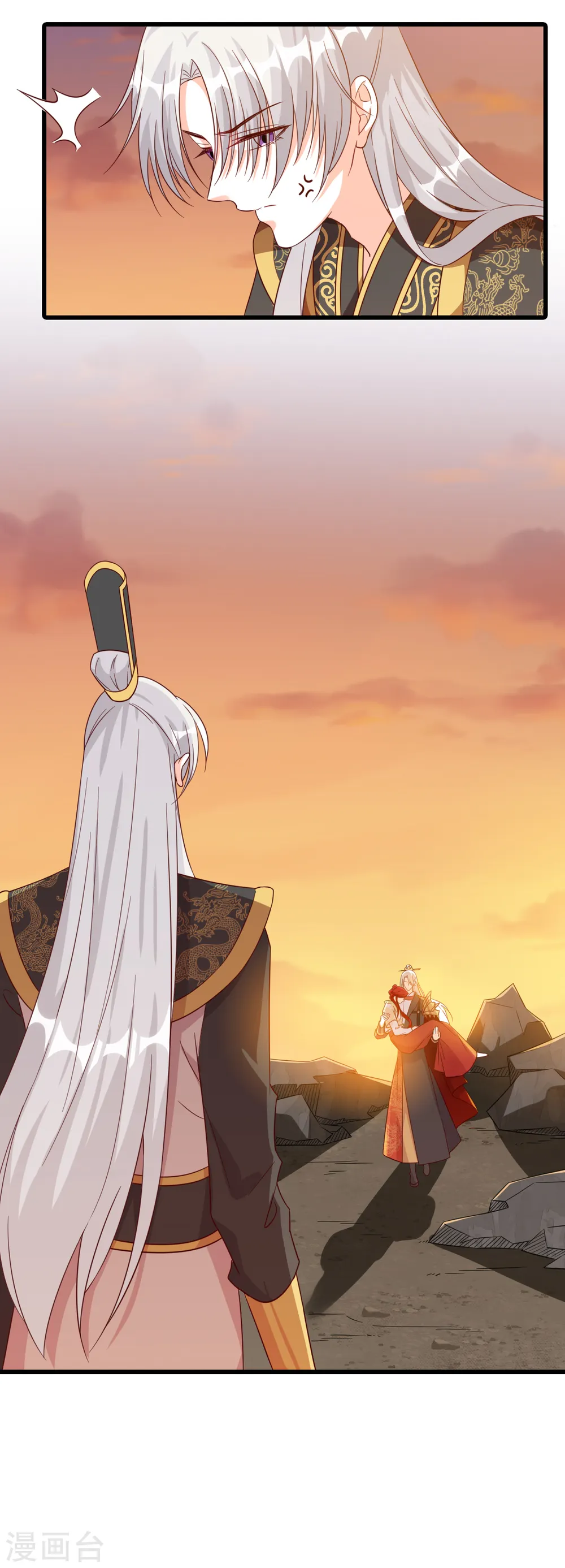 第83话 祁御登场！ 第9页