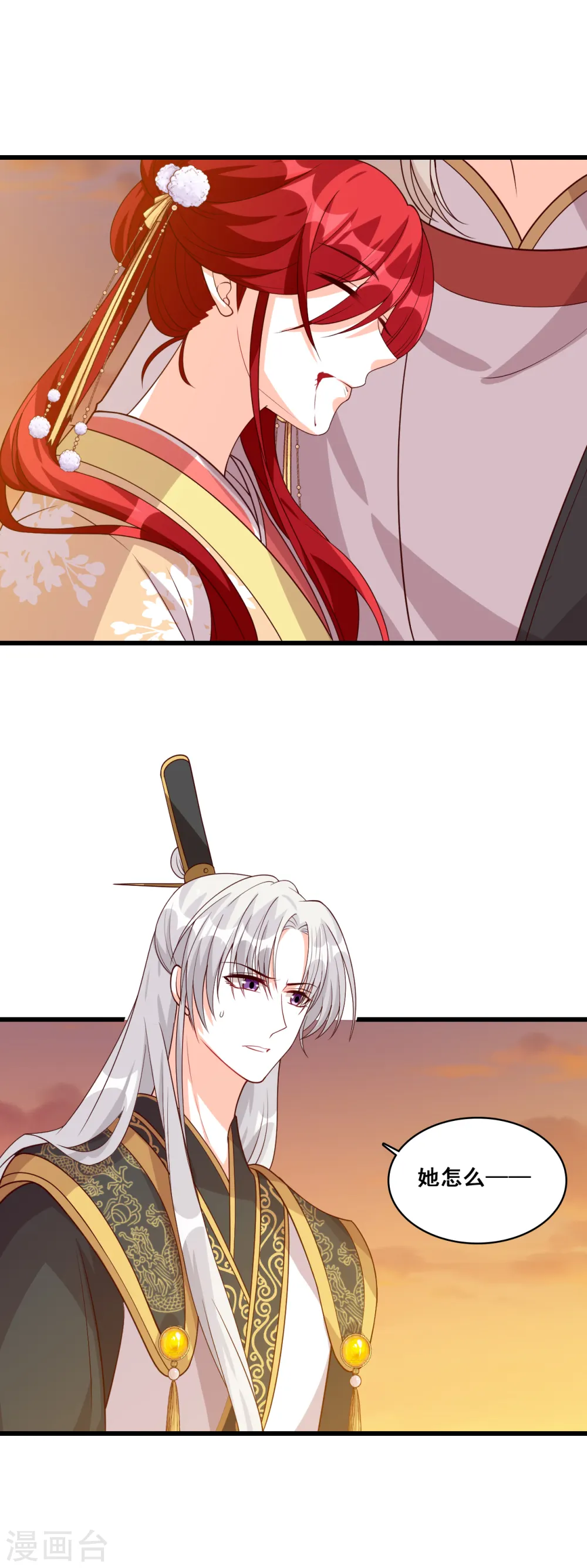 第83话 祁御登场！ 第10页