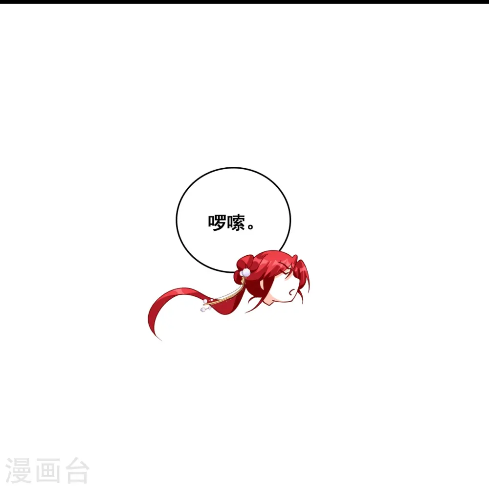 第82话 将军下血本了！ 第13页
