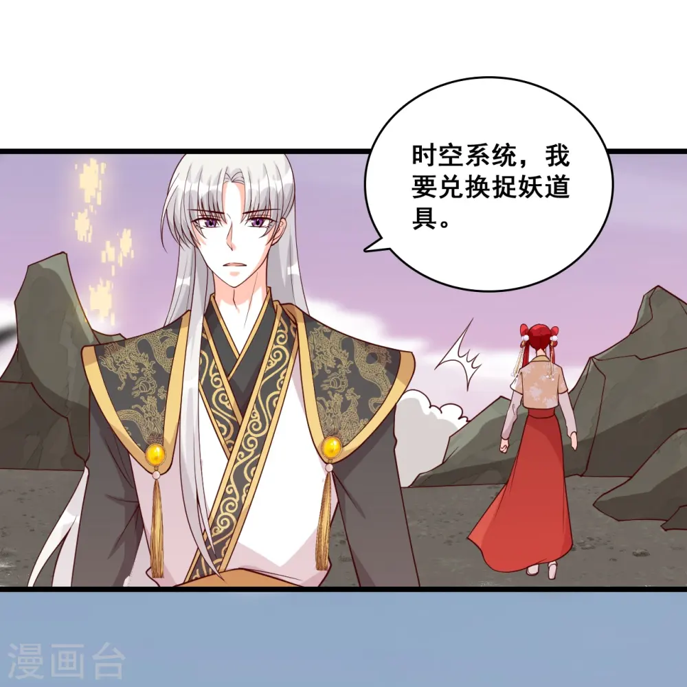 第82话 将军下血本了！ 第14页