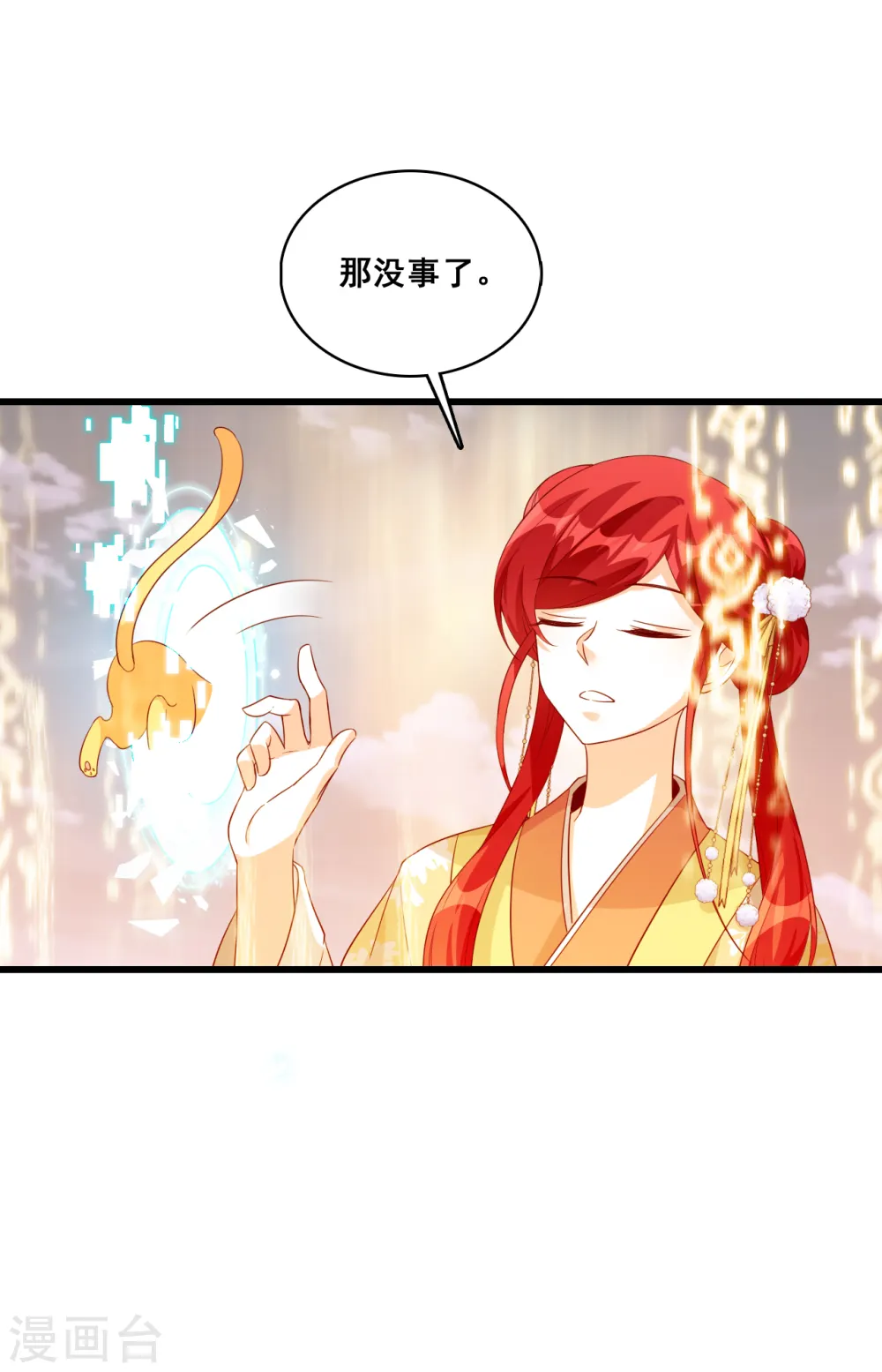 第81话 不好意思，还是我 第5页