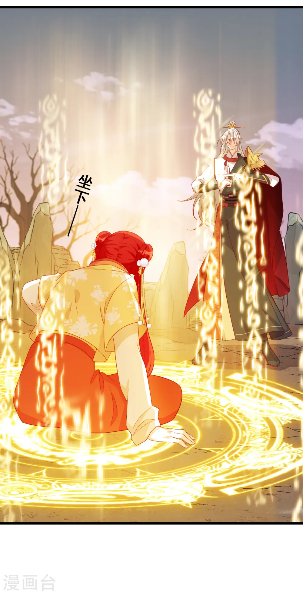第81话 不好意思，还是我 第6页