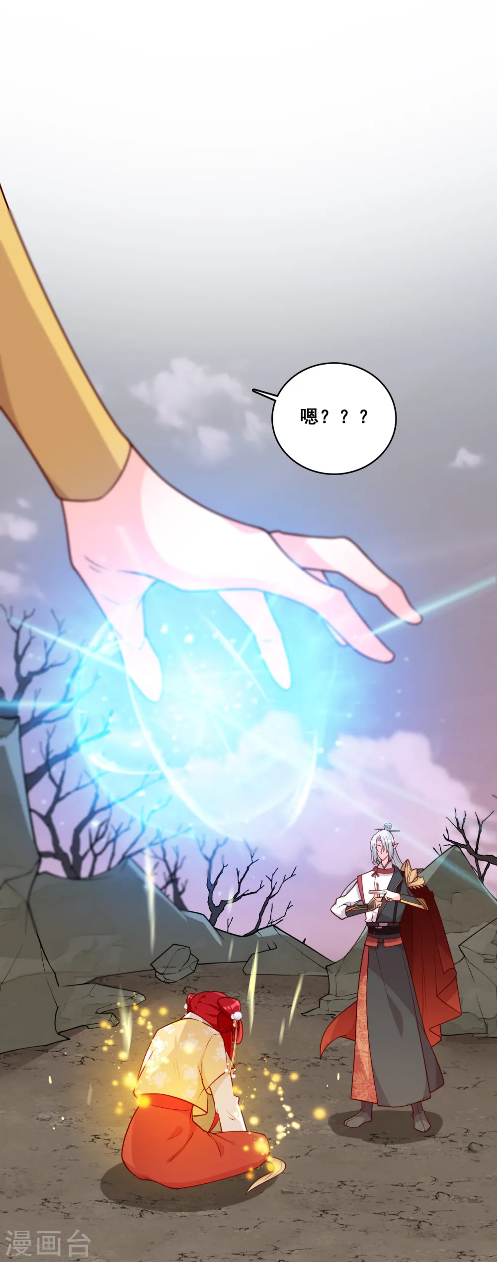 第81话 不好意思，还是我 第11页