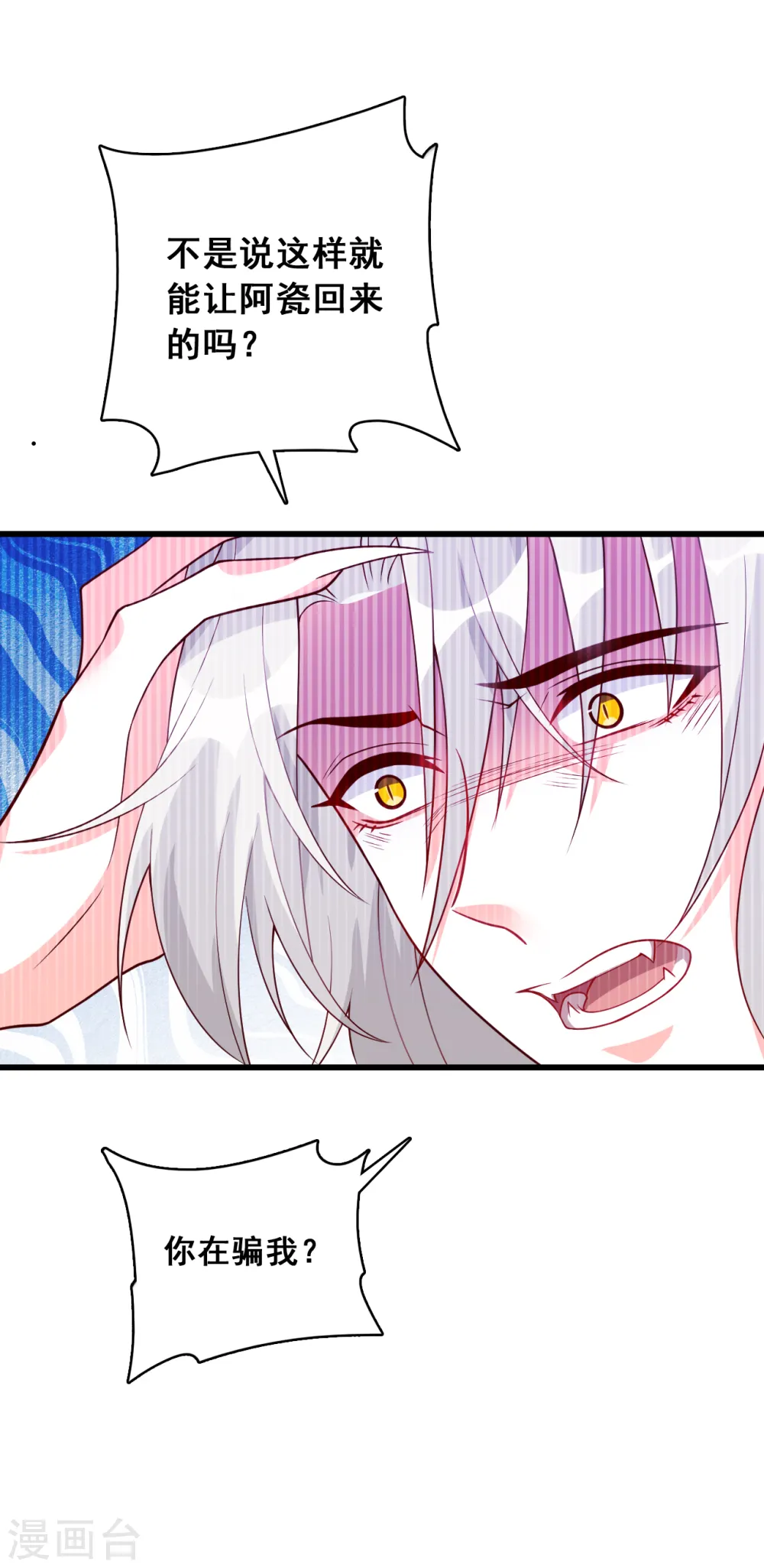 第81话 不好意思，还是我 第15页