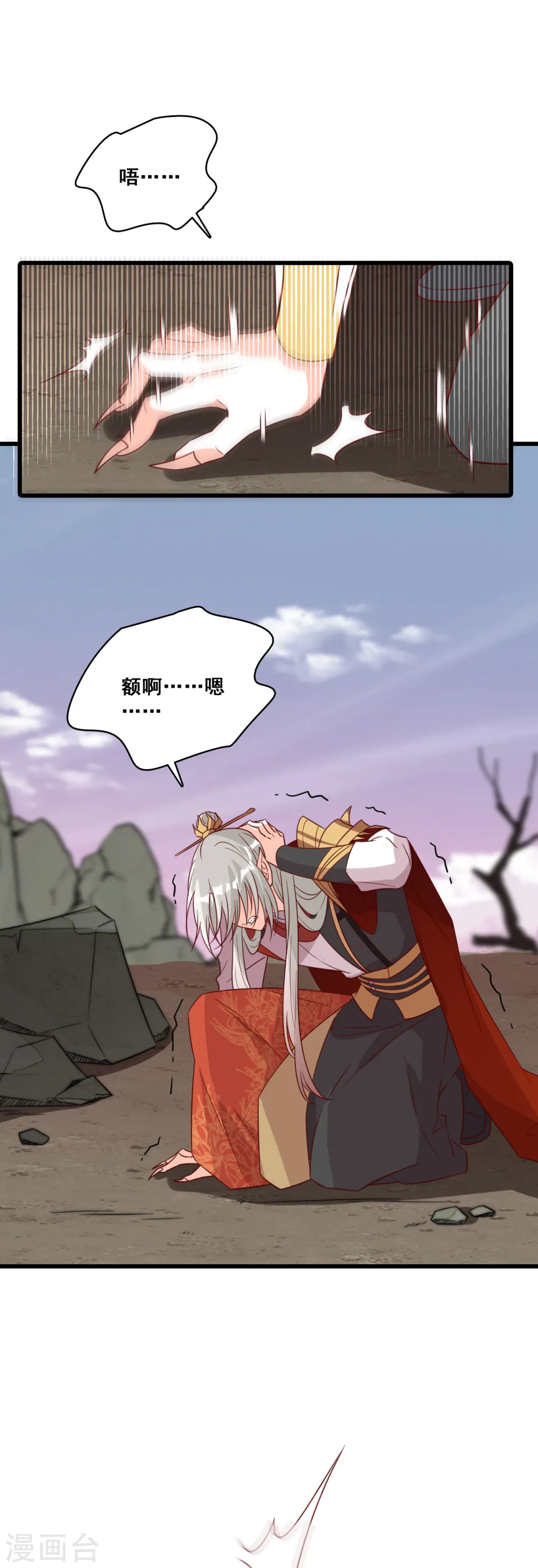 第81话 不好意思，还是我 第22页