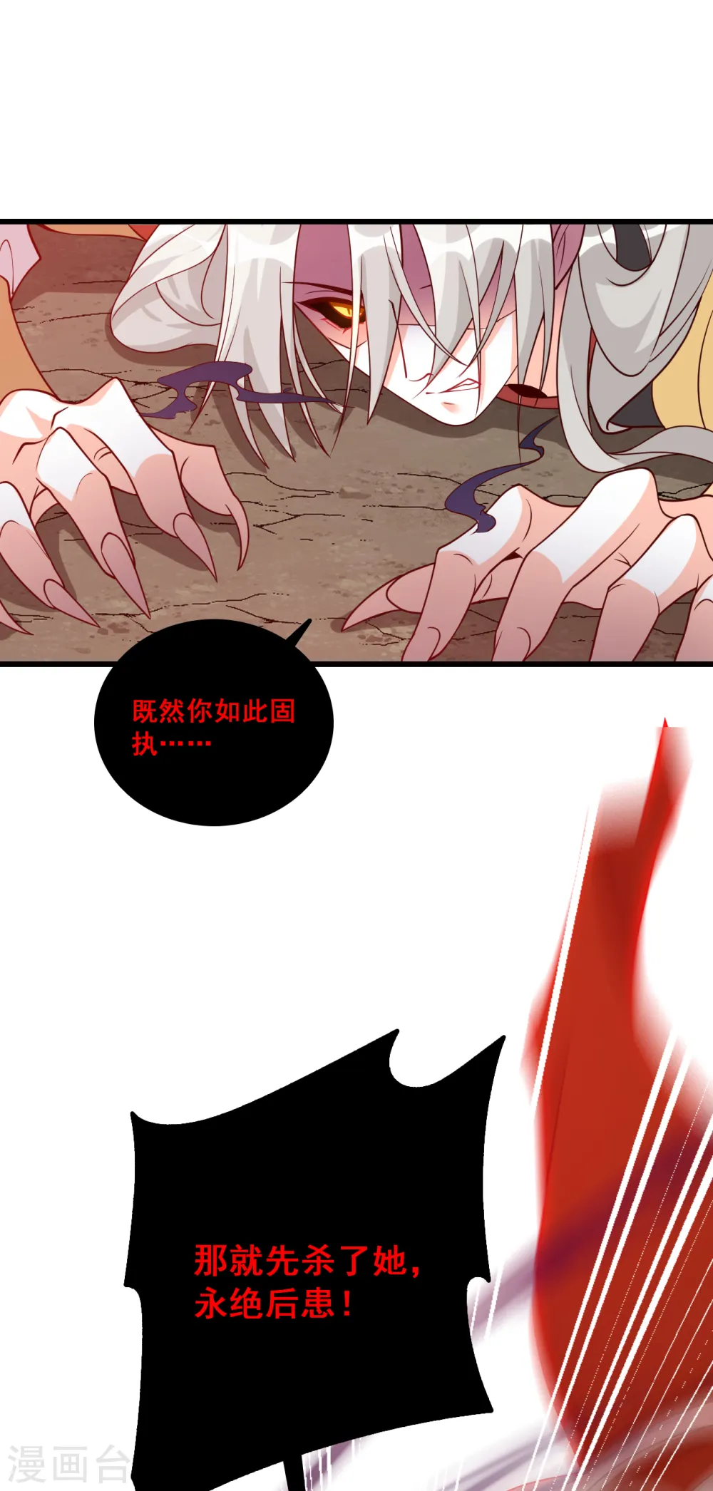 第81话 不好意思，还是我 第24页