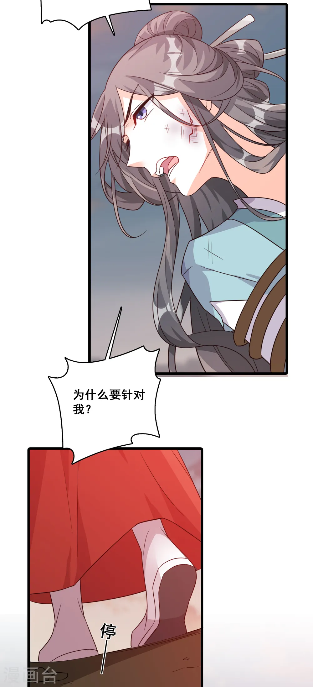 第80话 智取仇恨值（终于）！ 第6页