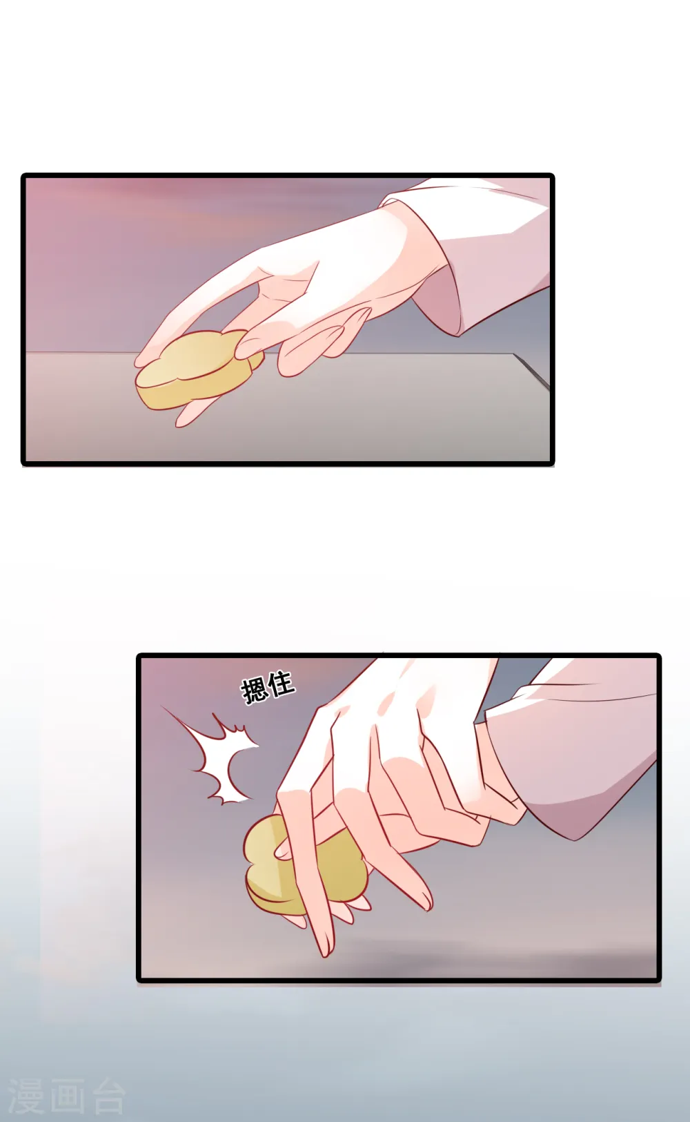 第79话 边吃边看戏！ 第5页