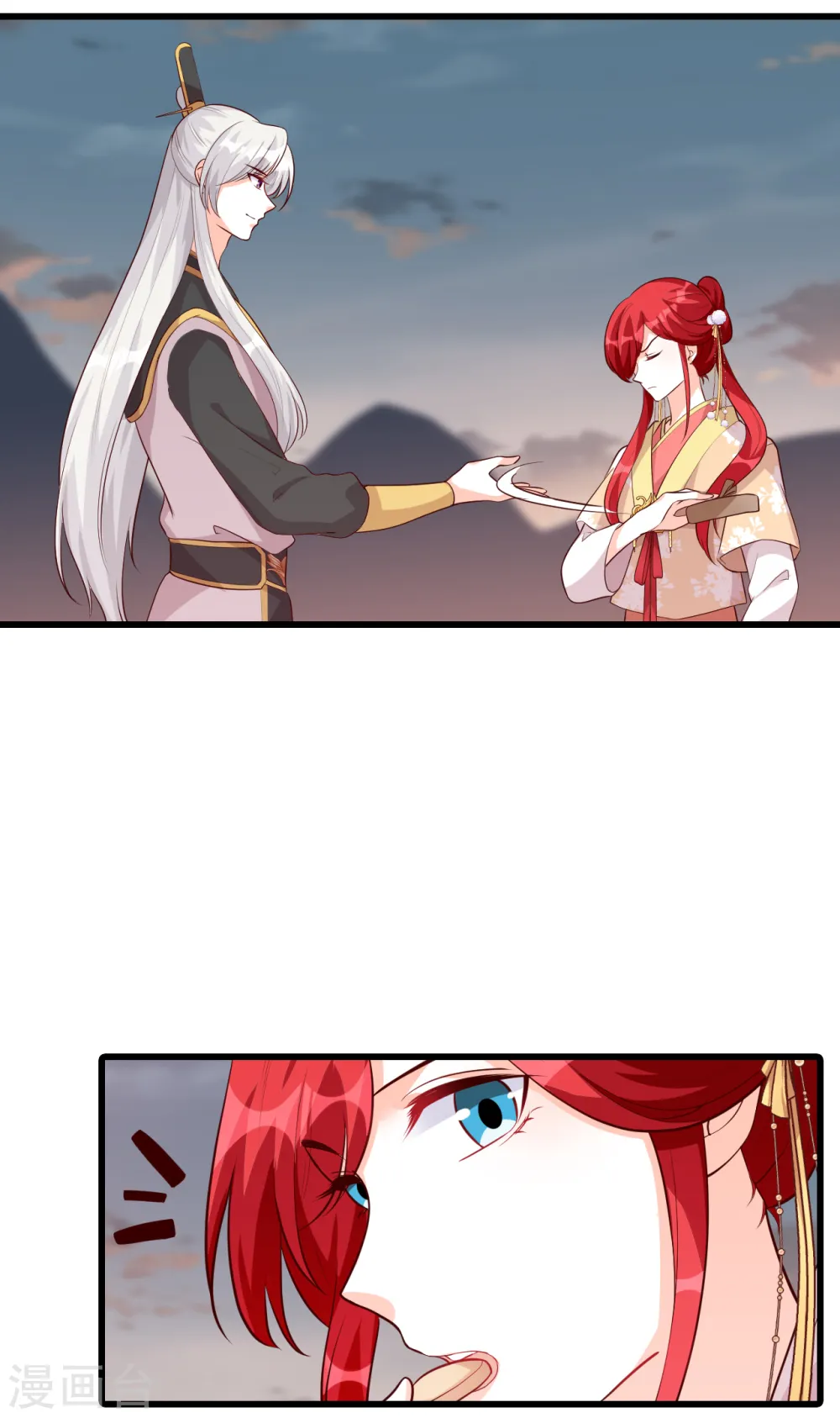 第79话 边吃边看戏！ 第9页