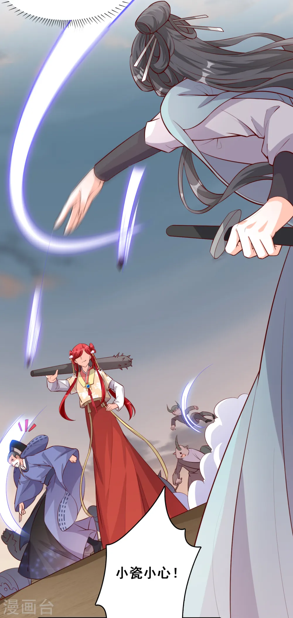 第78话 妖王登场！ 第3页