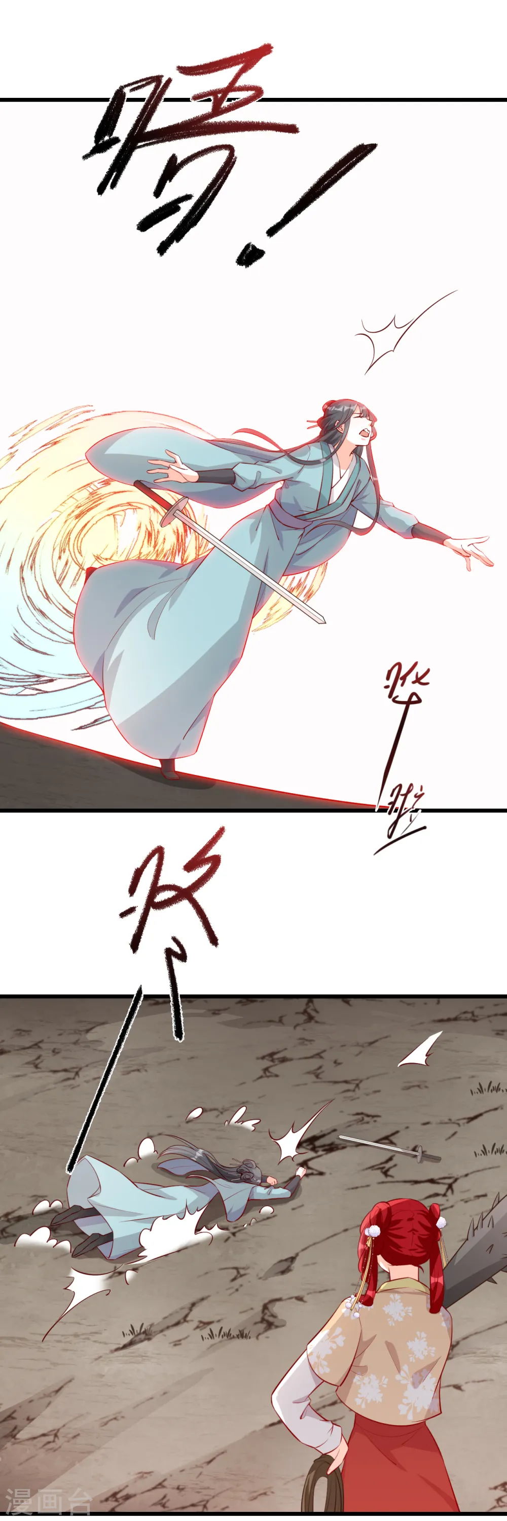 第78话 妖王登场！ 第8页