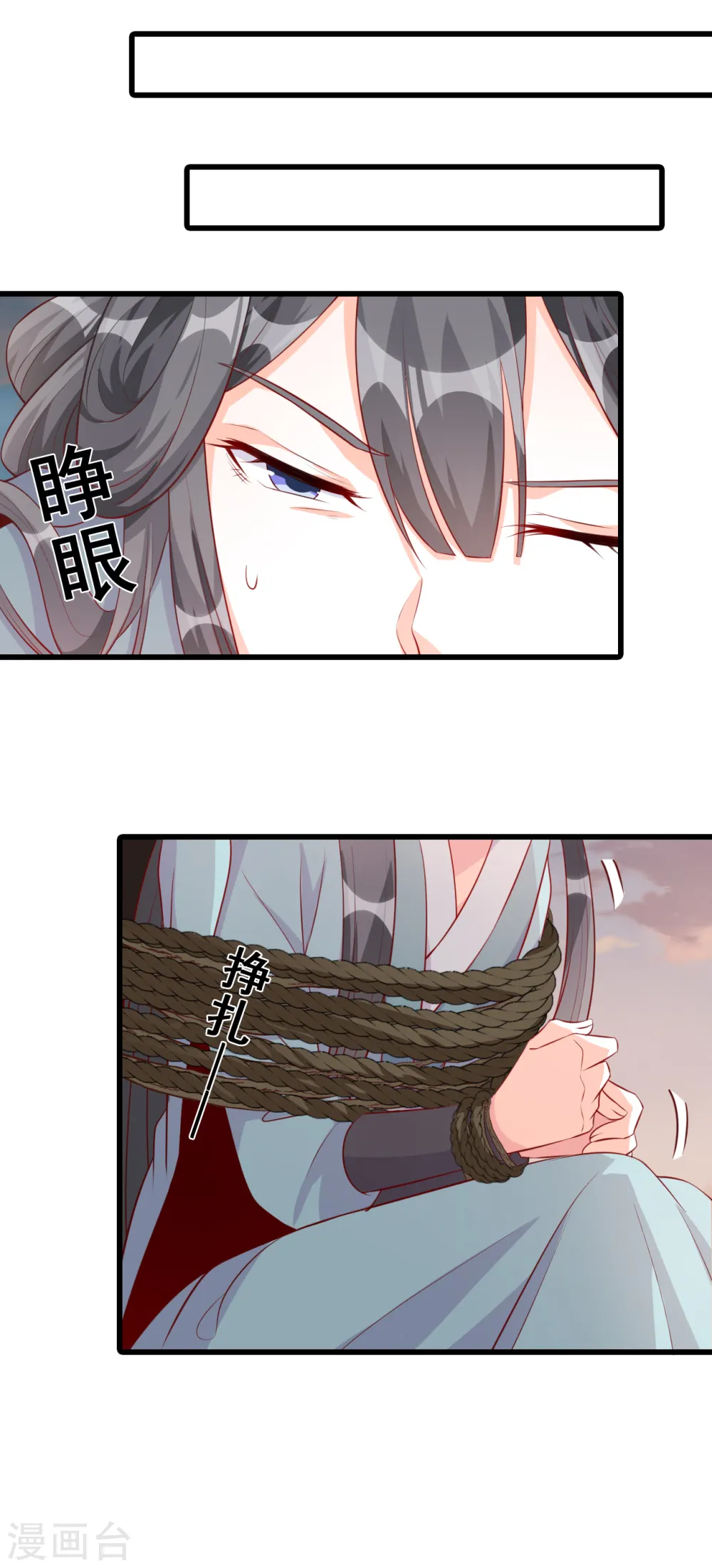 第78话 妖王登场！ 第10页